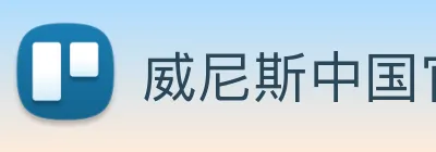 威尼斯中国官网 logo